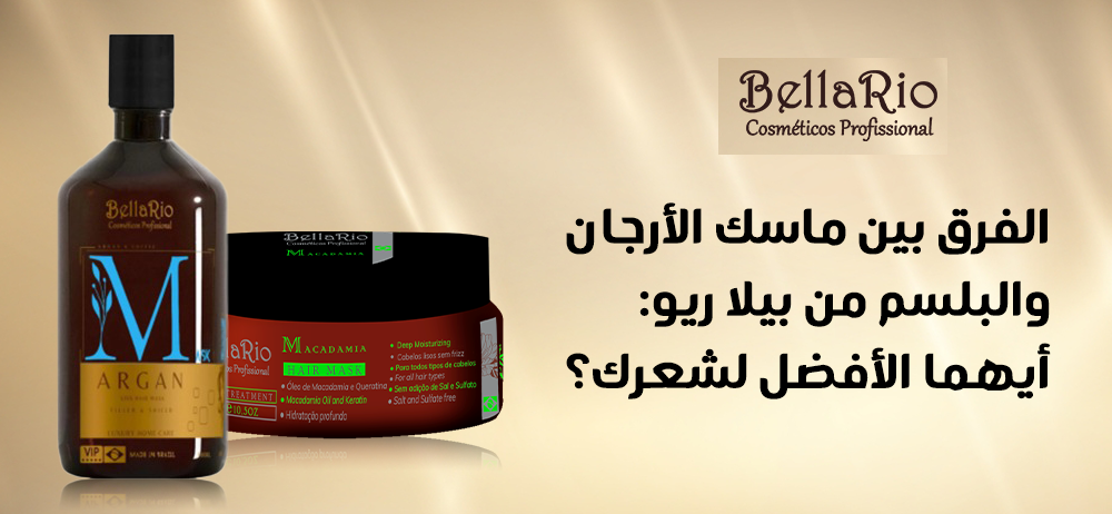 الأفضل لشعرك