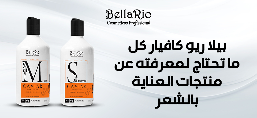 منتجات العناية بالشعر