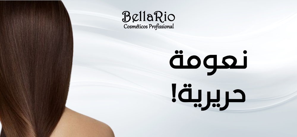 منتجات تلميس الشعر
