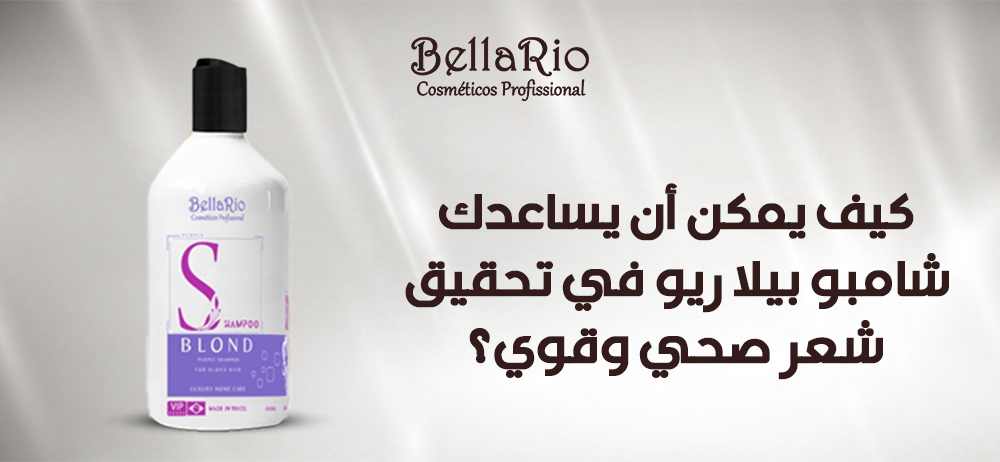 حقيق شعر صحي و قوي