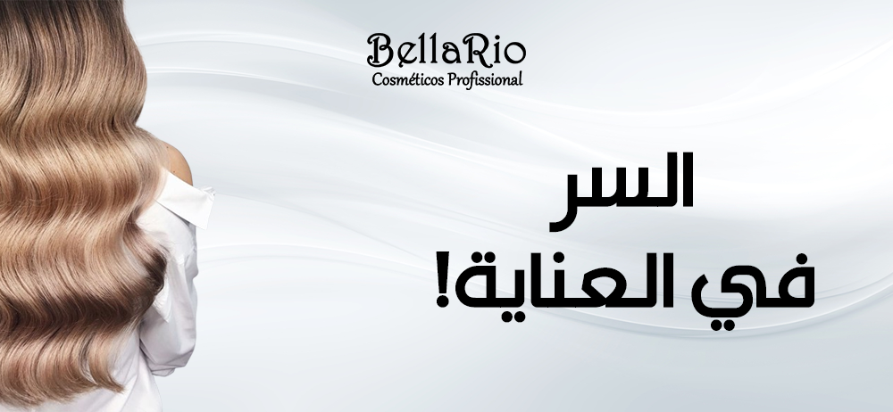 منتجات العناية بالشعر