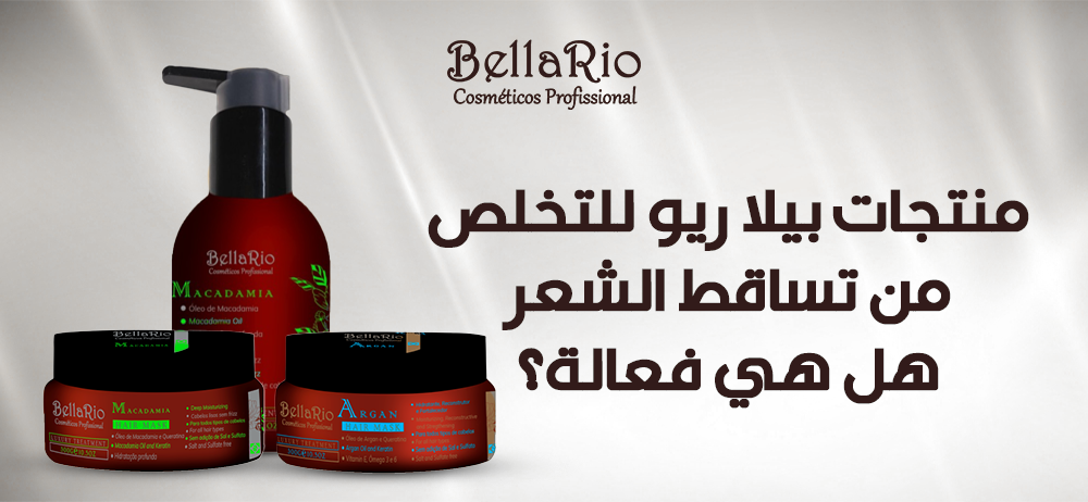 تخلص من تساقط الشعر