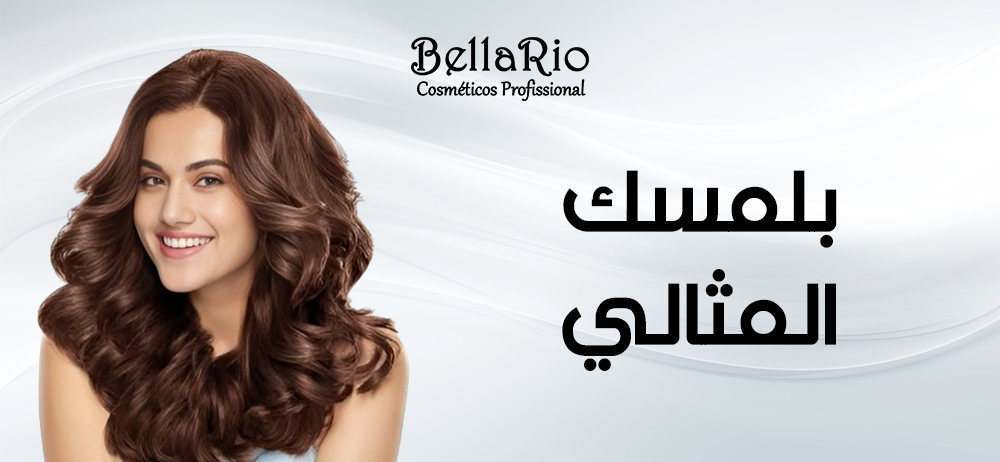 كيف تختارين بلسم الشعر المناسب؟