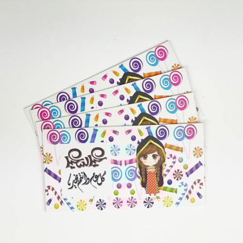 ظروف عيديات - 4 حبات