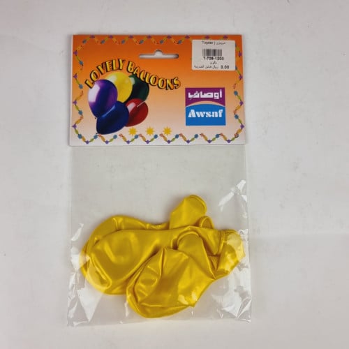 بالون أصفر 6 حبات