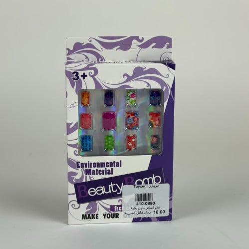 طقم تجميل الاظافر