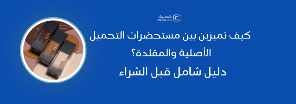 متجر كلاسيكا
