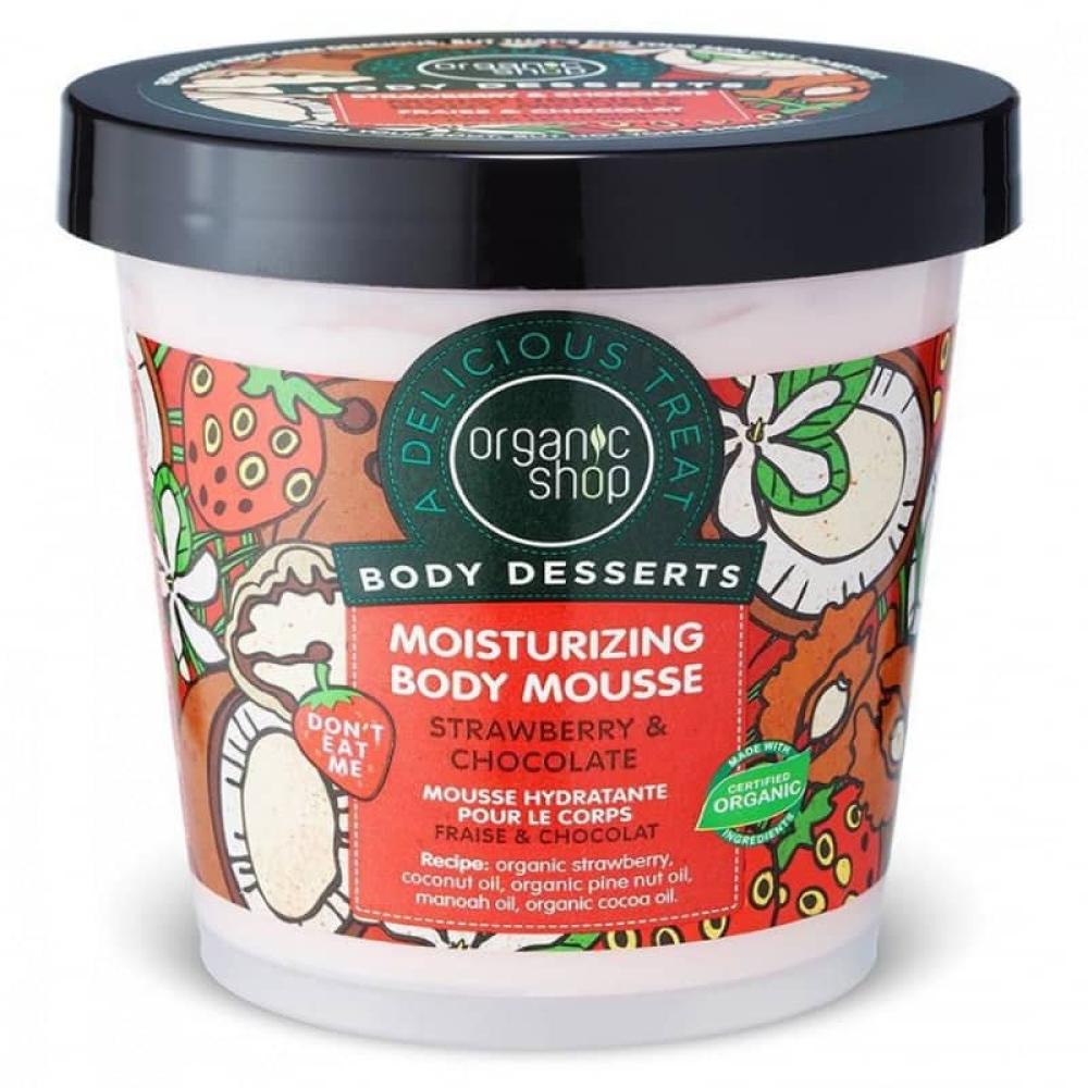 كريم الجسم بالفراولة والشكولاتة من اورجانيك شوب - 450 مل