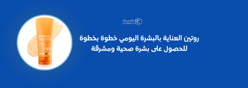 متجر كلاسيكا