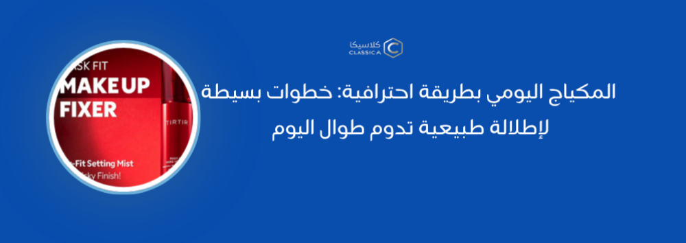 متجر كلاسيكا