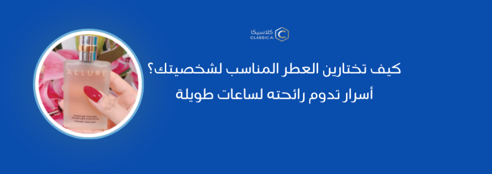 متجر كلاسيكا