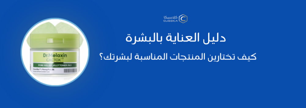 متجر كلاسيكا