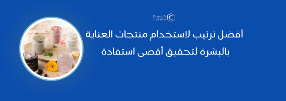 متجر كلاسيكا