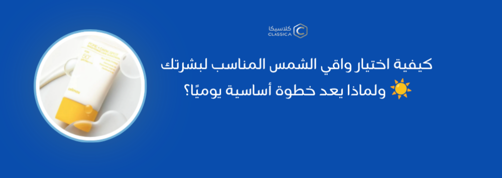 متجر كلاسيكا