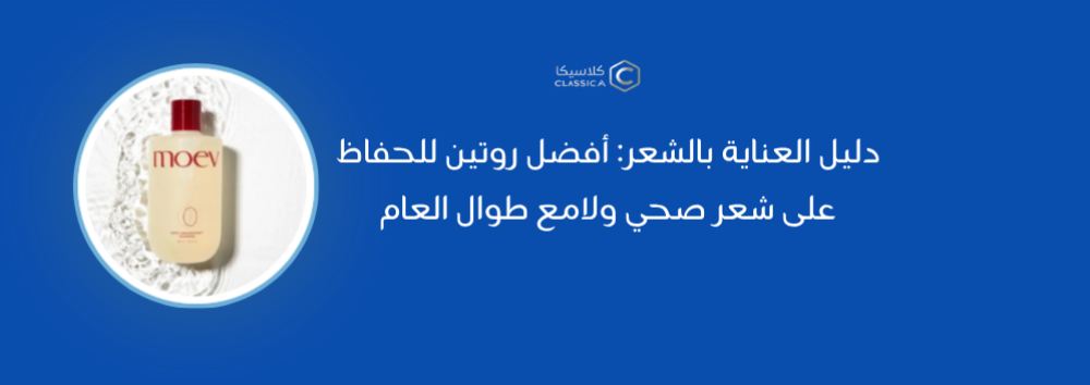 متجر كلاسيكا