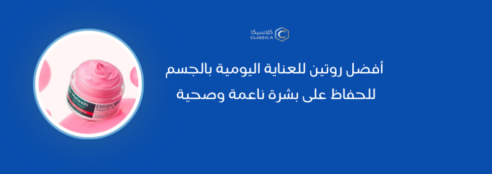 متجر كلاسيكا