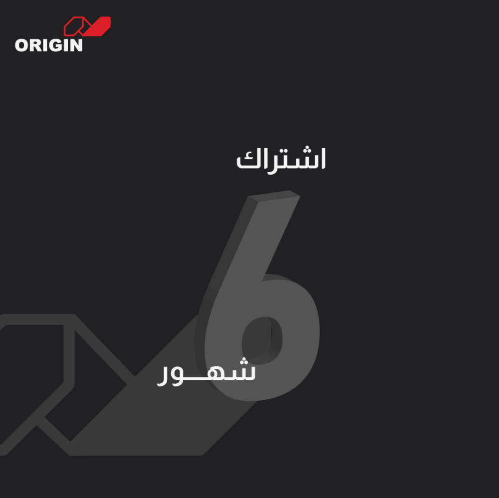 اشتراك 6 اشهر عرض اليوم الوطني 95