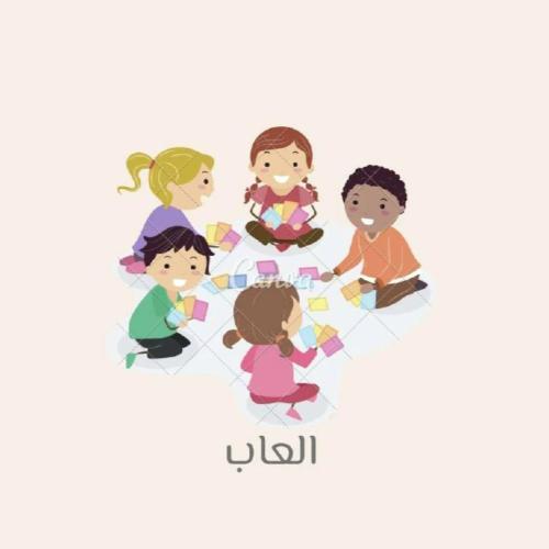 لعبة خلك صريح