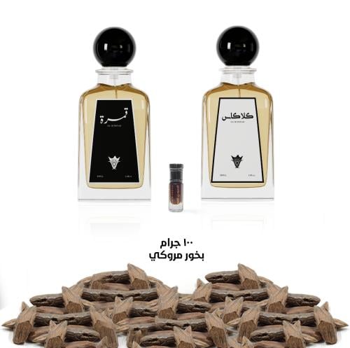 مجموعة عطر كلاكاس