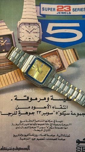 سيكو 5 مربع | Seiko 5