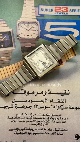 سيكو 5 | Seiko 5