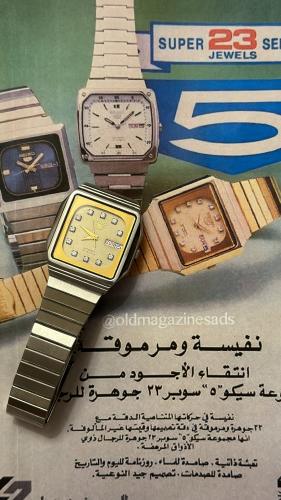سيكو 5 | Seiko 5