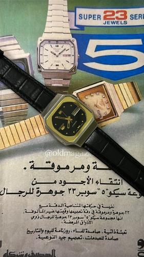 سيكو 5 جلد ڤنتج | Seiko 5 Leather Vintage
