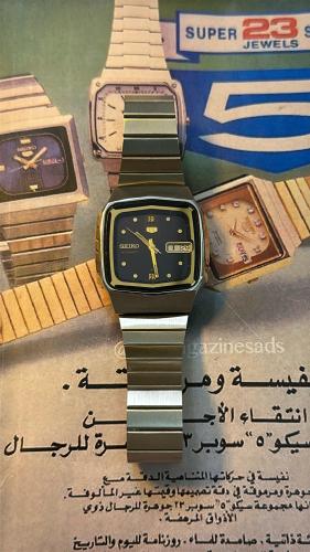 سيكو 5 | Seiko 5 Tv