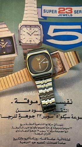 سيكو ٥ تلفاز | Seiko 5