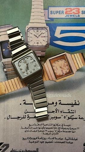 سيكو 5 | Seiko 5