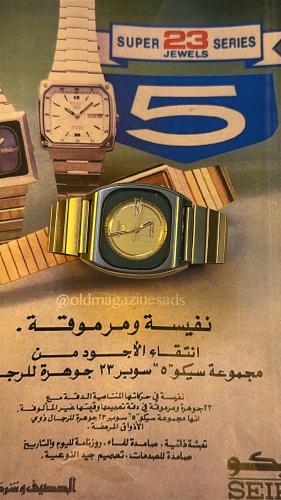 سيكو 5 | Seiko 5 Tv
