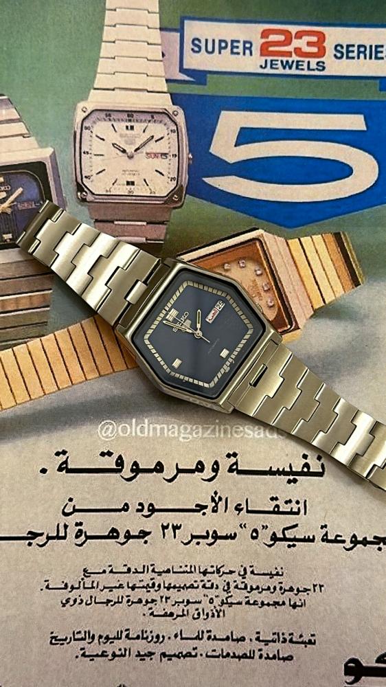 سيكو 5 | Seiko 5