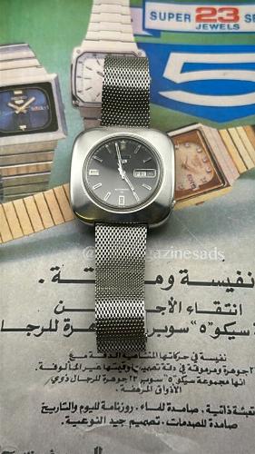 سيكو ٥ ڤنتج | Seiko 5 Vintage 1971