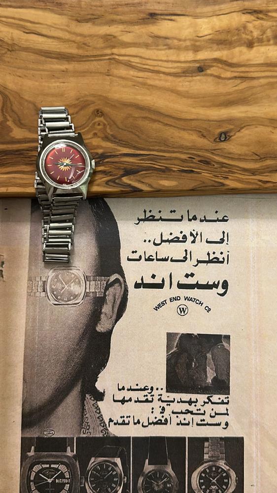 ويست اند واتش الشمس  | West end watch cQ