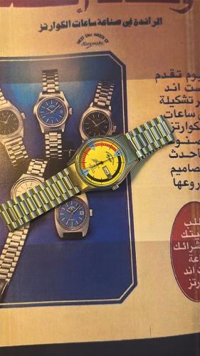 ويست اند واتش | West end watch cQ