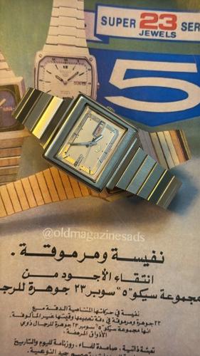سيكو فايف | Seiko 5