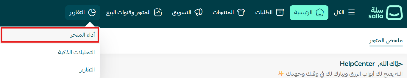 الصفحة الرئيسية لاتخاذ قراراتك بذكاء
