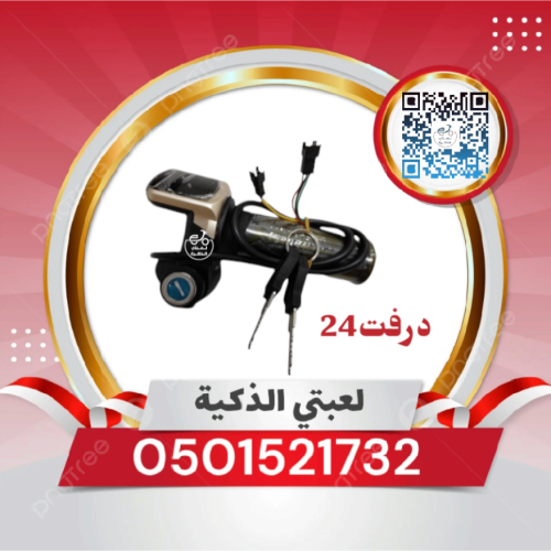 يد دعسة سكوتر 24---12 ڤولت