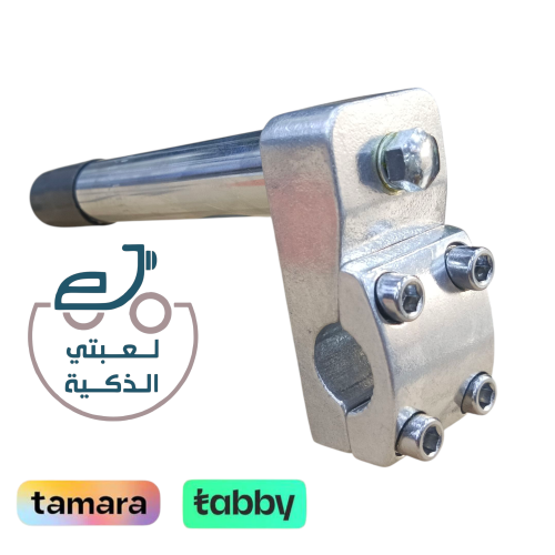 قاعدة دركسون كوبرا مقاس 25 الأصلي