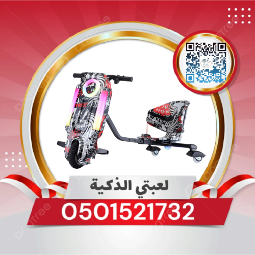 سكوتر درفت36ڤولت