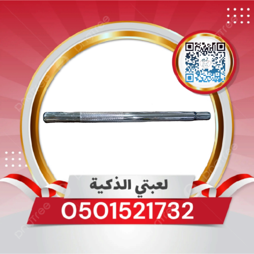 عمود مقعده سيده