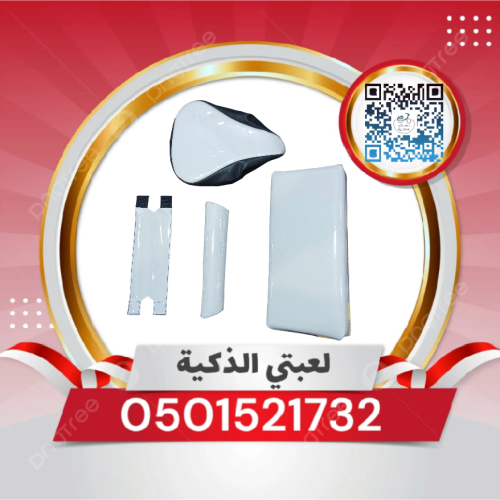 طقم مقعدة كامل