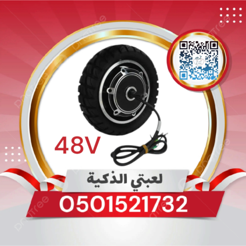 محرك سكوتر كهربائي 48ڤولت
