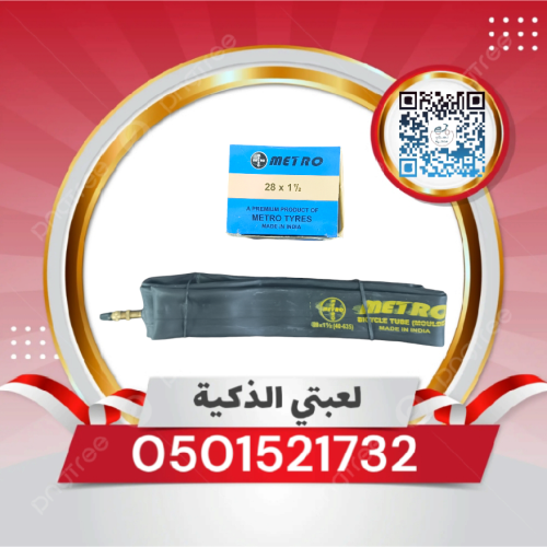 استك سيكل مقاس 28