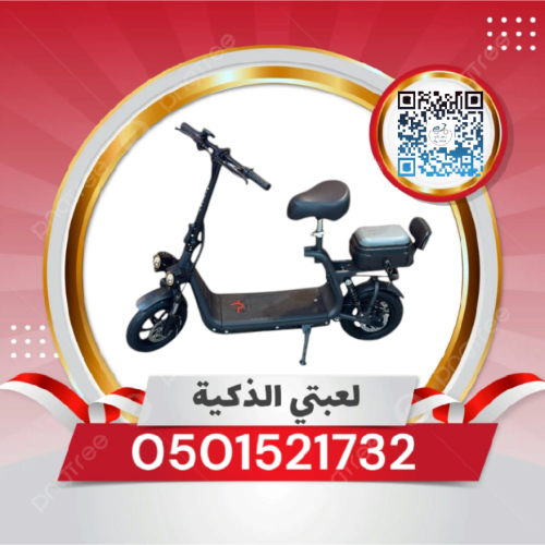 سكوتر ابو سله 48ڤولت