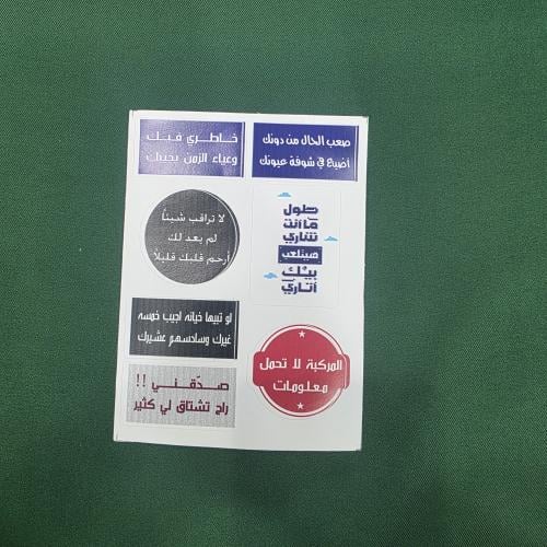 أستكر لاصق