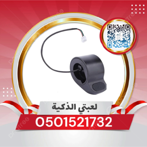 دعسه سكوتر شاومي كتاوت ألمنيم