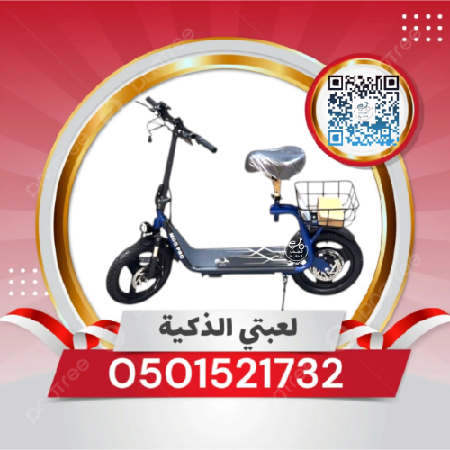 سكوتر ابو سله مقاس14