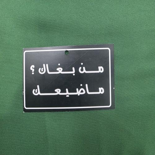 أستكر علاق