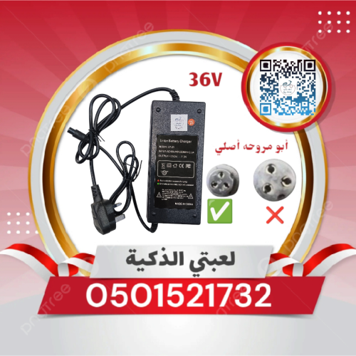 شاحن سكوتر 36 ڤولت رأس صغير 2أمبير